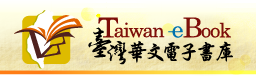 Taiwan eBook
