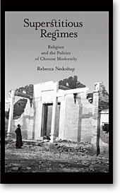 學人照片 Superstitious Regimes: Religion and the Politics of Chinese Modernity