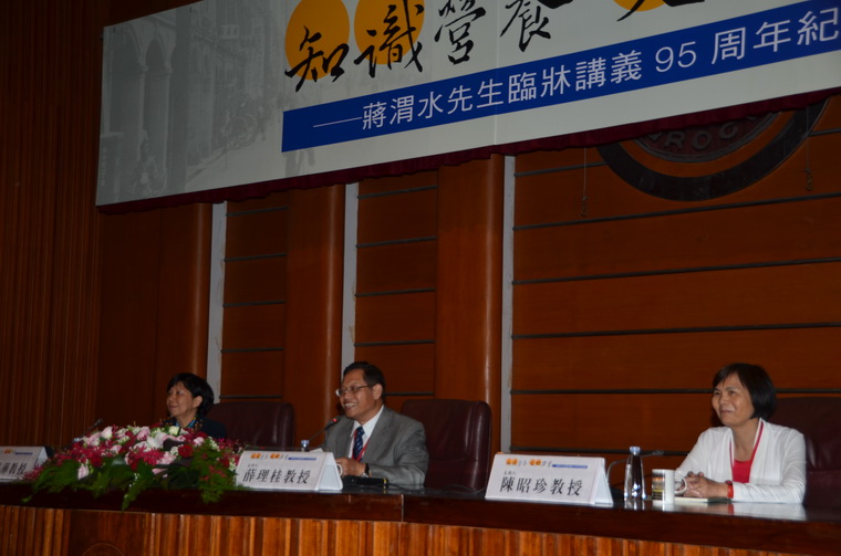 左起：楊美華教授、薛理桂教授、陳昭珍教授