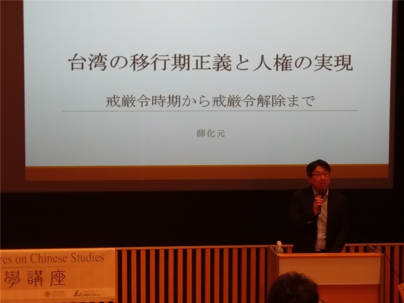 Remarks by Session Host Professor Shin Kawashima
