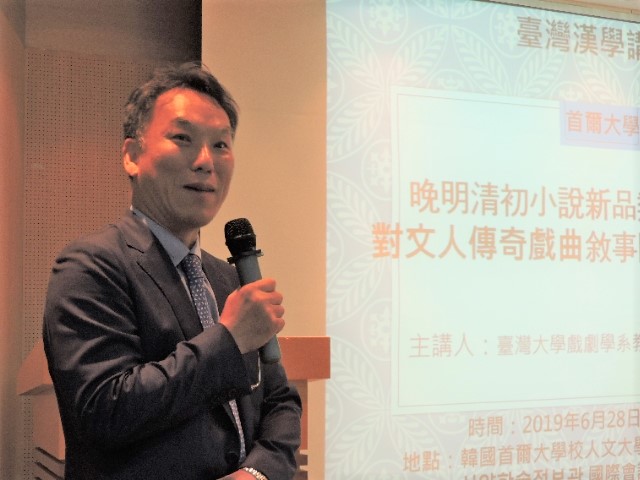 Remarks by Professor Lee Chang-Sook