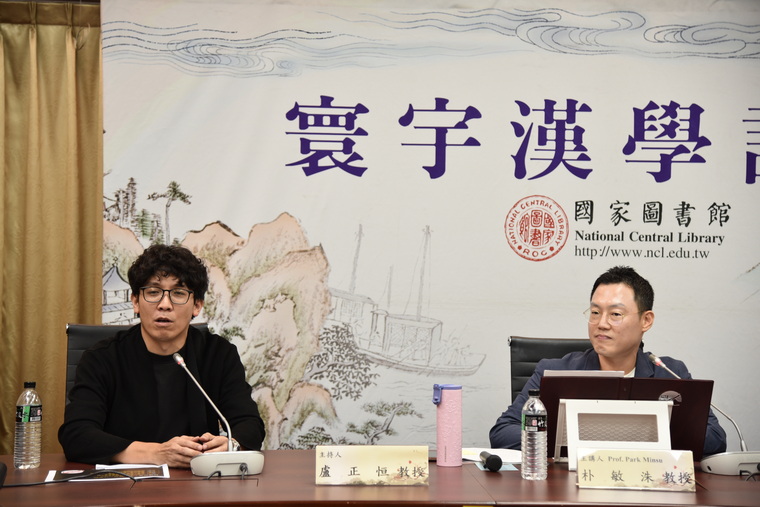 盧正恒教授、朴敏洙教授