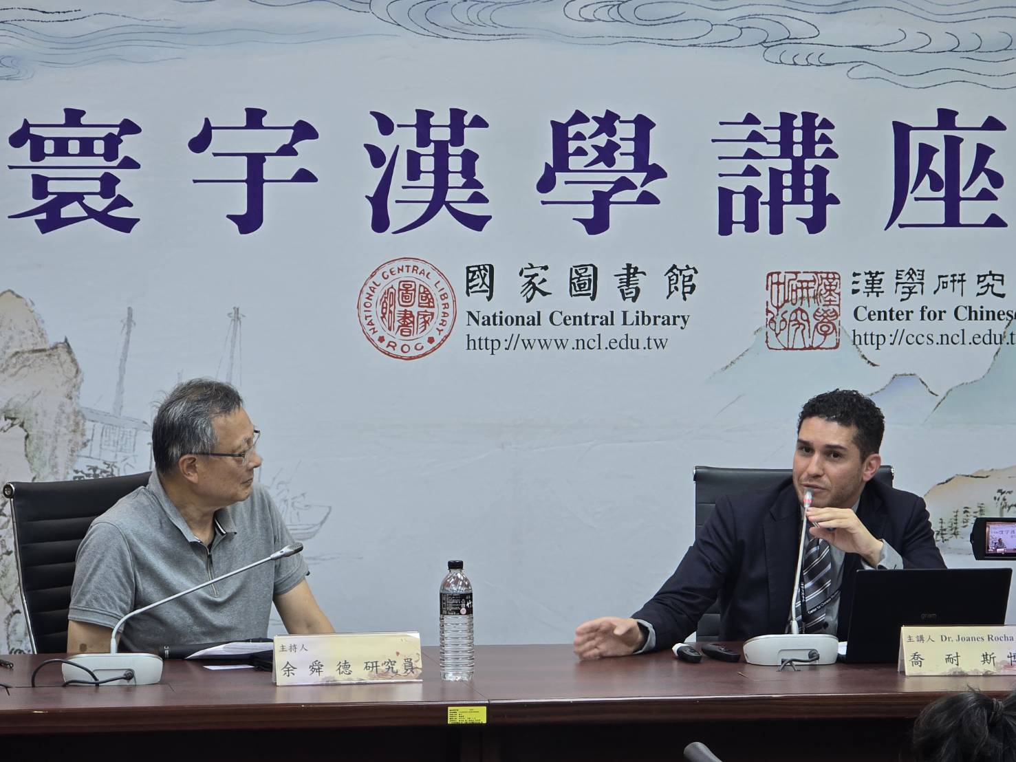 主持人與講者互動