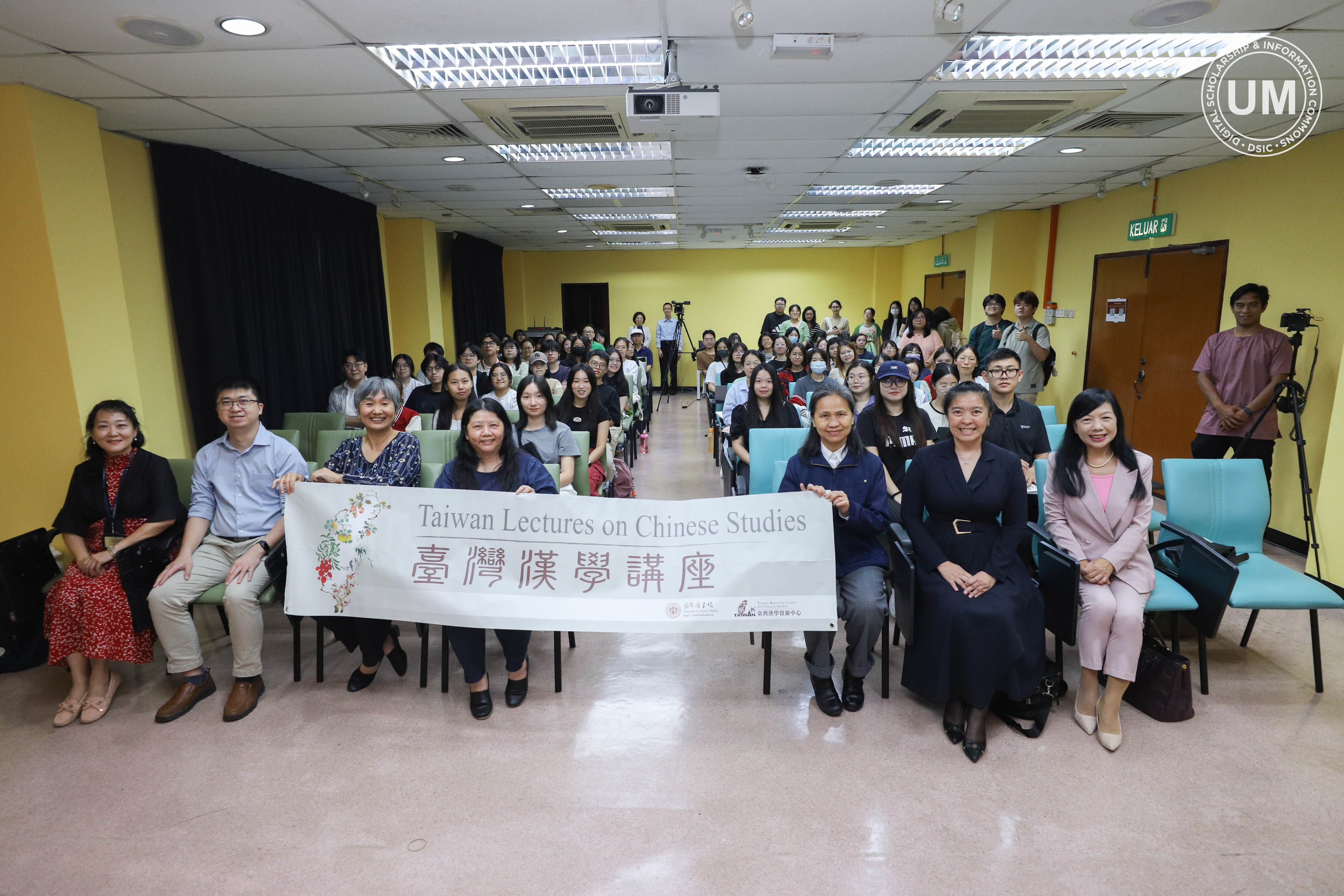 大合照（前排右三為黃錦珠教授，右二為王涵青館長）