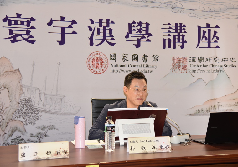 朴敏洙教授