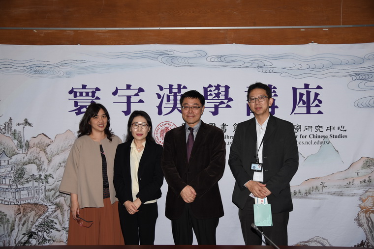 左起：廖箴編輯、韓仁慧教授、張隆志教授、黃文德組長