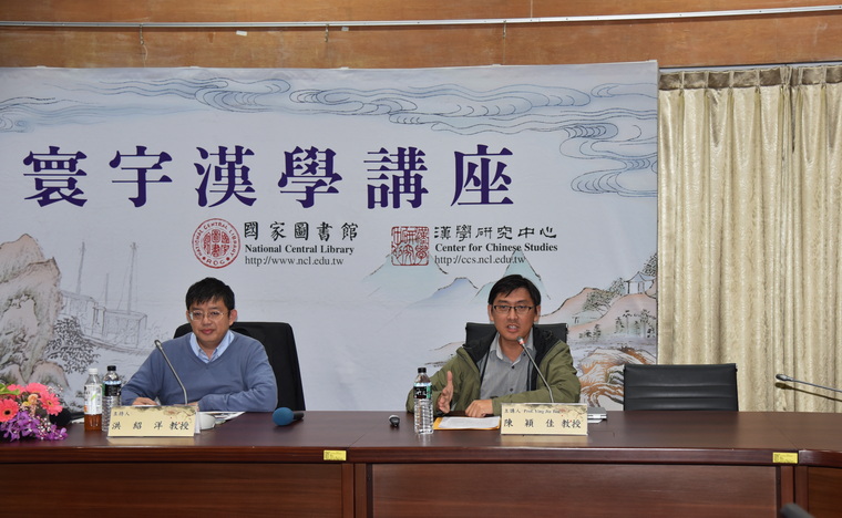 左起：洪紹洋教授、陳穎佳教授