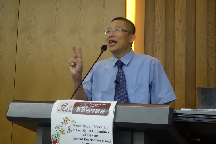 清華大學祝平次教授主講「臺灣的數位人文研究與教育：現況與困境」