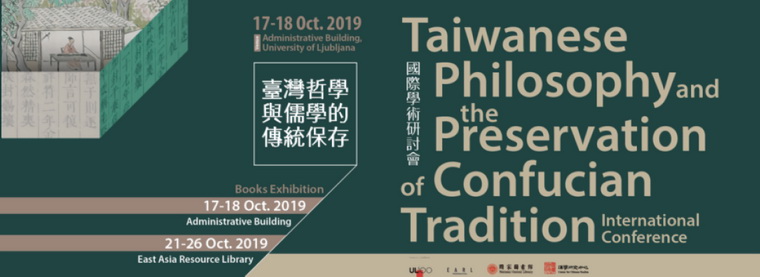 「臺灣哲學與儒學的傳統保存」國際學術研討會