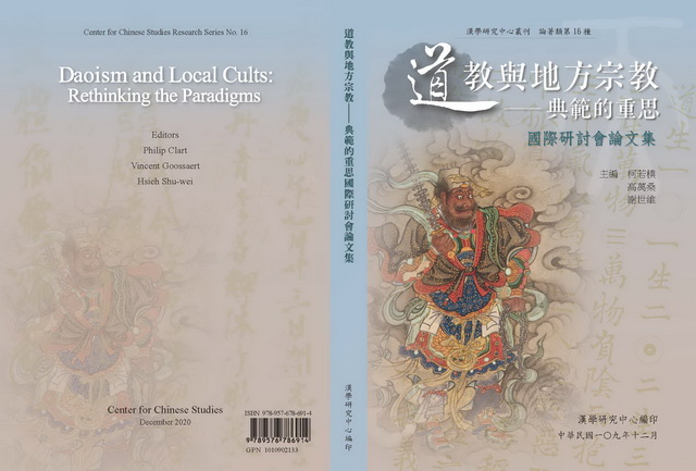 The publication of Conference Proceeding "Daoism and Local Cults: Rethinking the Paradigms"