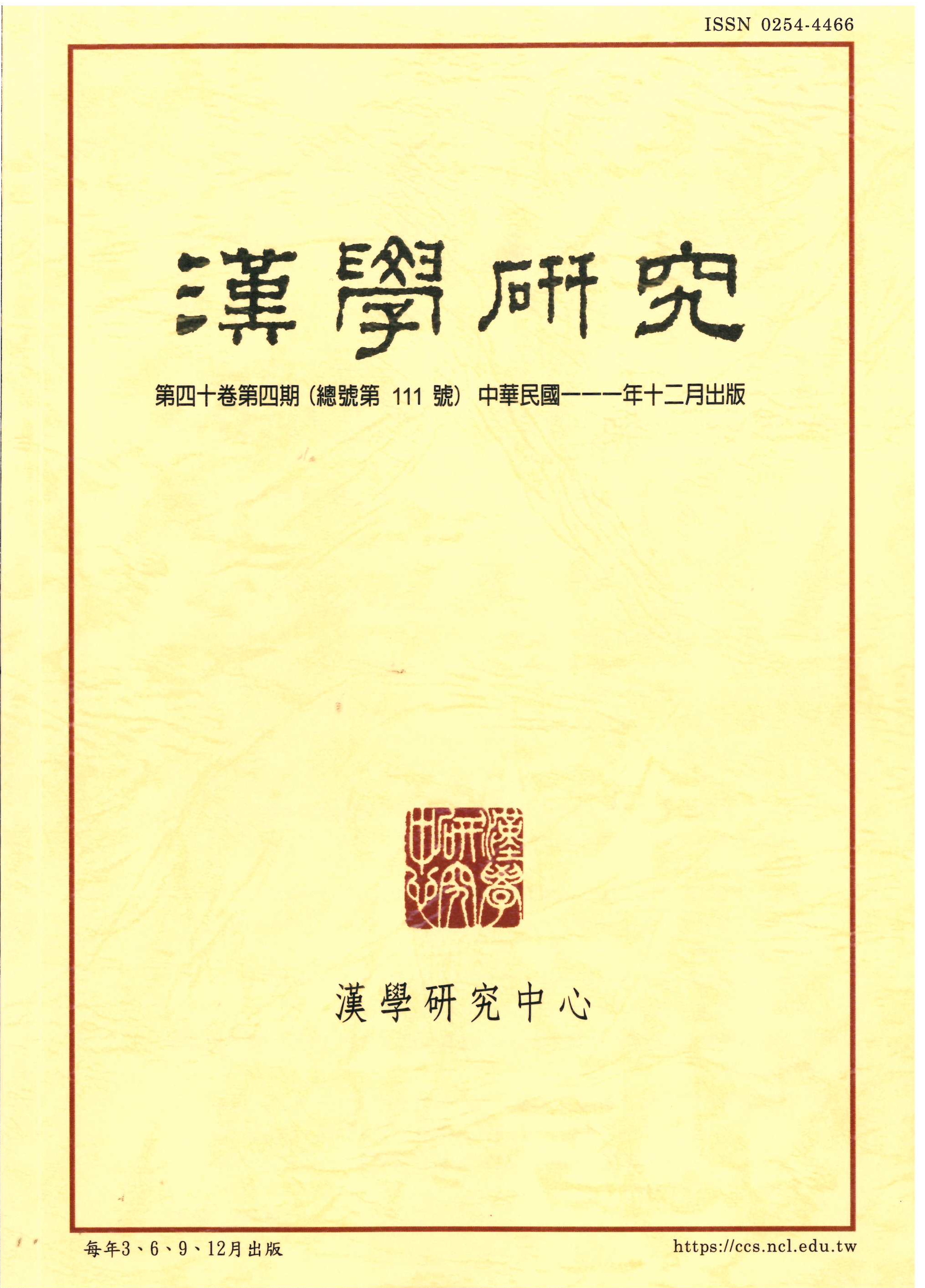 當期內容